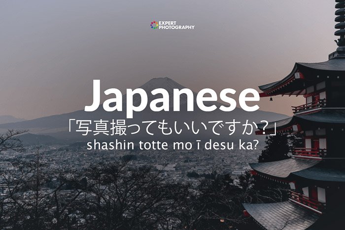 cómo se dice ¿puedo tomar una foto en japonés?